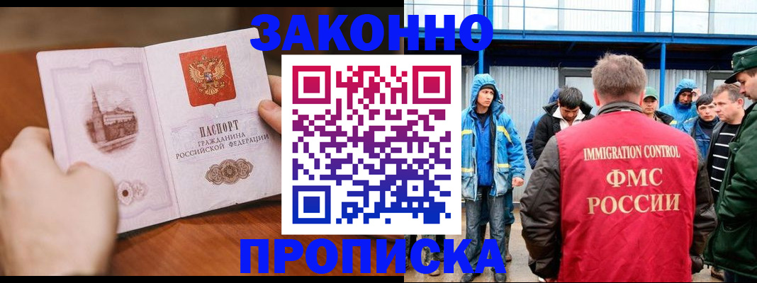 временная регистрация для всех в Чебоксарах