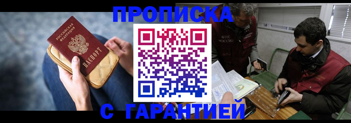 временная регистрация поиск в Чебоксарах