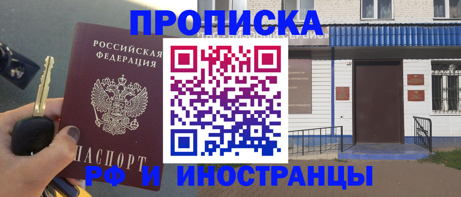 временная регистрация госуслуги в Чебоксарах