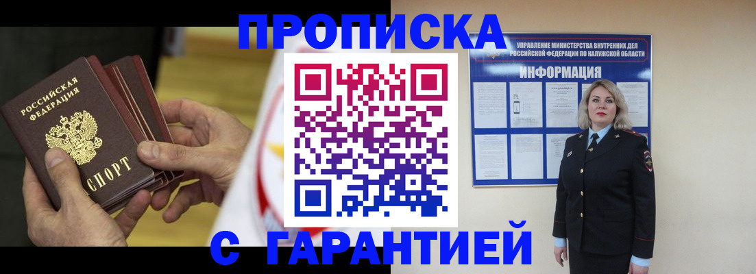 временная регистрация собственник в Чебоксарах