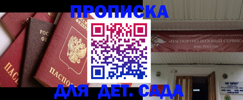 прописка регистрация в Чебоксарах