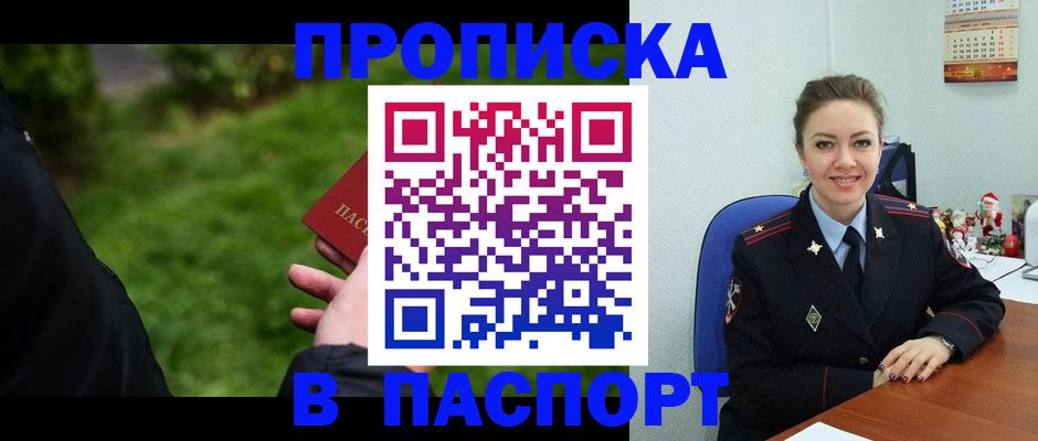 временная регистрация собственник в Чебоксарах