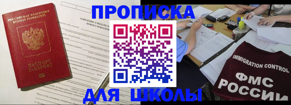 прописка гарантия в Чебоксарах