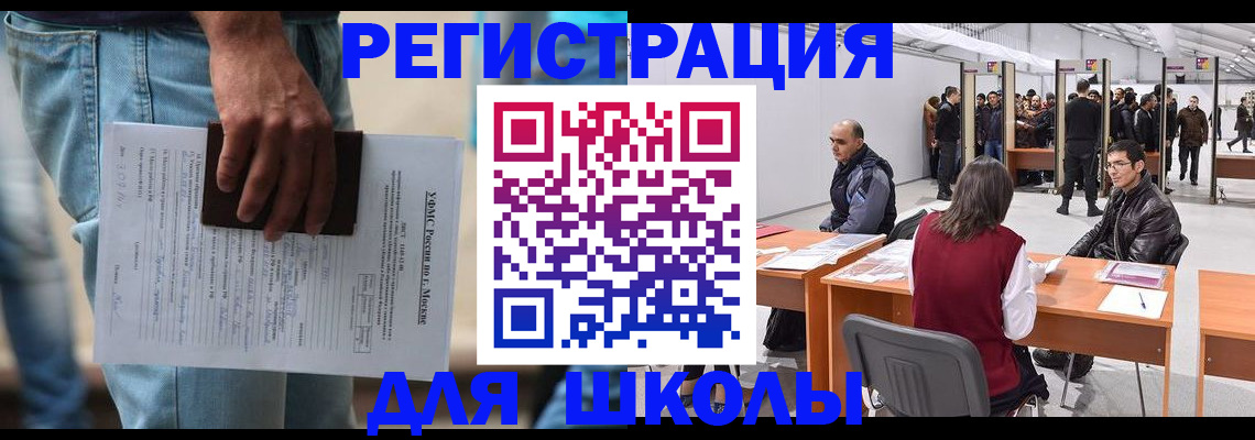 временная регистрация купить в Чебоксарах