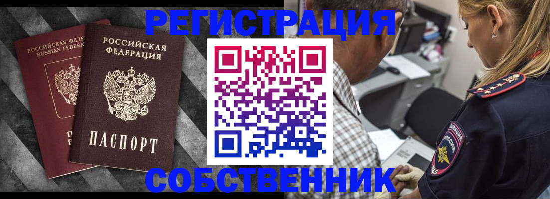 временная регистрация для школы в Чебоксарах
